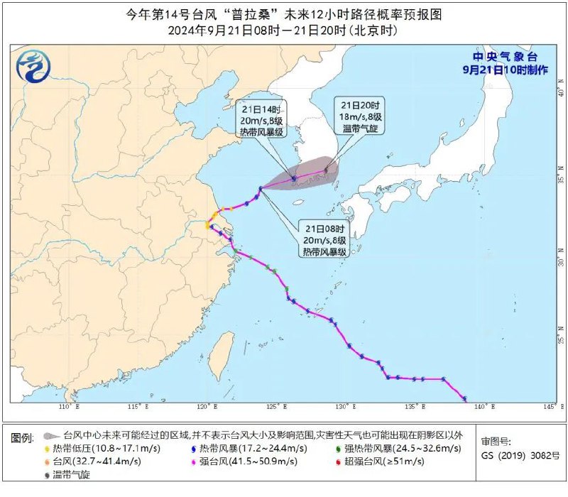 » 5、台风“普拉桑”离开中国 在海面加强后登陆韩国据中央气象台消息：今年第14号台风“普拉桑”减弱后的热带低压20日晚上移入黄海南部海面后强度有所加强，21日凌晨再度加强为热带风暴级