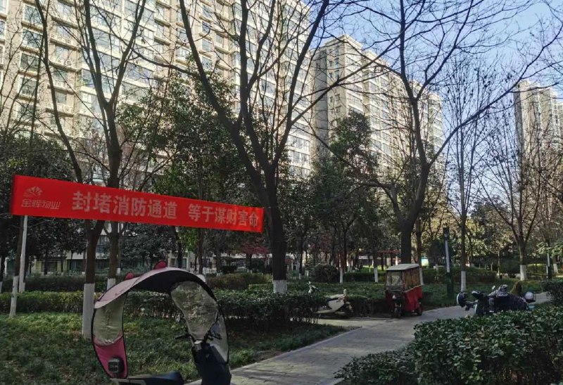 » 4. 西安一小区7年“暗战”：业委会欲换物业 反遭疑似亲物业业主起诉撤销试图更换物业的行动从2016年持续至今，但没人能想到，业委会反而比物业先告别小区——一位业主起诉要求撤销业委会