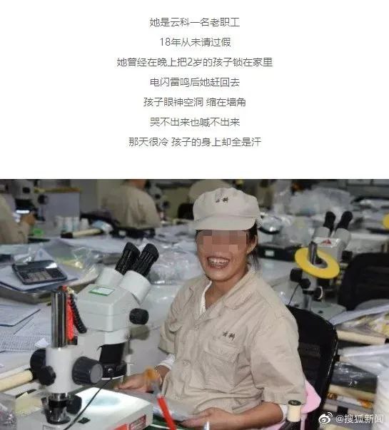 » 8. 央企一贵州子公司宣传员工“饿出胃病”“舒服是给死人的”“18年从未请假”近日，中国振华集团云科电子有限公司微信公众号“云科电子”2018年的一则微信推文被翻出，该文宣传员工为了工作牺牲健康和陪伴家人的时间，没空找对象，引发了网友的不满