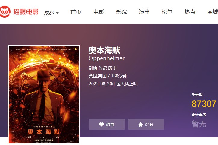 » 16. 诺兰新片《奥本海默》中国内地定档 3小时一刀未剪环球影业7月25日宣布《奥本海默》中国内地正式定档8月30日上映