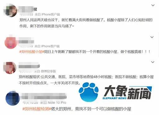 » 2. 郑州大量撤销核酸点  公交依然要核酸报告» 2. 郑州大量撤销核酸点  公交依然要核酸报告
