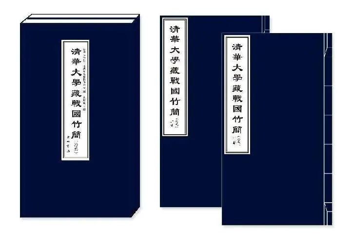 » 13. 清华简发现5份从未传世战国礼书入藏于清华大学的珍贵战国竹简又有新的研究成果