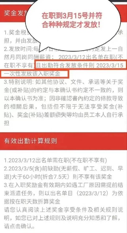 » 2. 富士康回应：未改变招工补贴政策11月23日，有消息称，富士康私自改动招工补贴金额