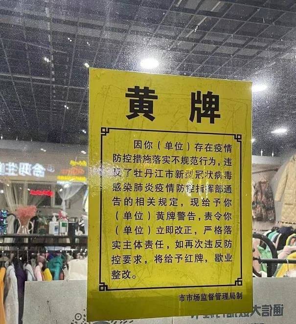 » 4、黑龙江通报奶茶店“先说欢迎被停业”：故意刁难，滥用职权11月10日，黑龙江省大庆市肇州县一家奶茶店服务员对进店“顾客”说“欢迎光临，扫一下码”，被对方批评“说晚了，第一句就应该说扫码”