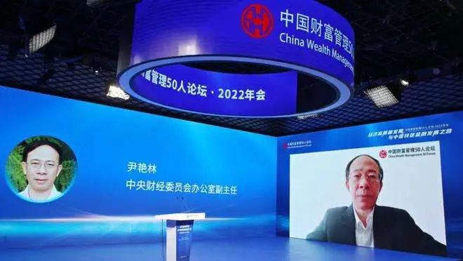 » 2. 中央财办副主任：中国经济已挺过了最困难的时刻“中国财富管理50人论坛·2022年会”当天线上举行，尹艳林在会上指出，展望明年，中国经济发展面临的困难挑战很多，但发展的有利因素增多，经济运行有望整体好转