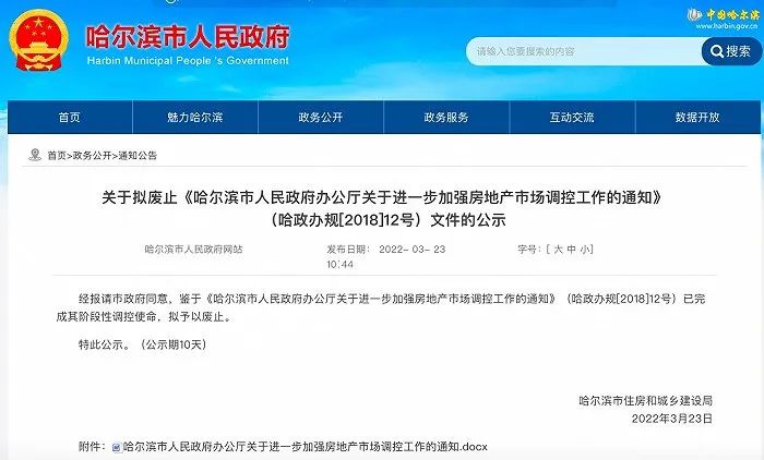 8. 杭州首批60宗宅地4月出让，首创“次高报价者得”新规根据出让须知，当土地竞价未达到中止价时，按照价高者得的原则确定竞得人；当土地竞价达到中止价时，网上竞价中止，转为在此价格基础上通过线下一次报价的方式确定竞得人
