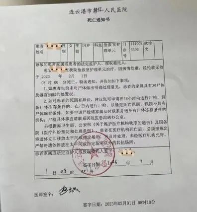 » 6、江苏：14岁女孩疑被3男子逼吸笑气致死，警方介入近日，连云港一未成年女孩在酒店疑被3名男子胁迫吸毒致死消息引发广泛关注