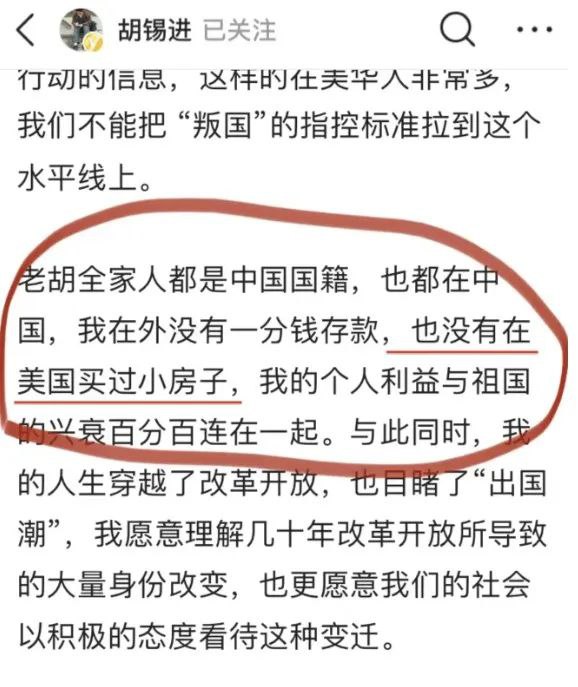 » 7、胡锡进公开指责司马南美国购房» 7、胡锡进公开指责司马南美国购房