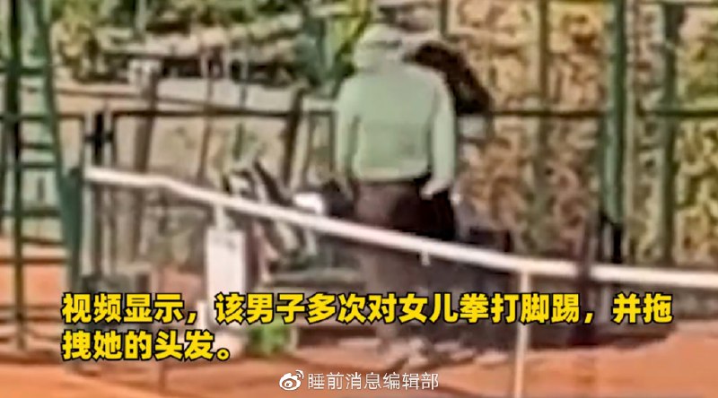 » 13. 中国男子在塞尔维亚殴打14岁女儿，被捕后竟称“这种行为在中国是允许的”» 13. 中国男子在塞尔维亚殴打14岁女儿，被捕后竟称“这种行为在中国是允许的”