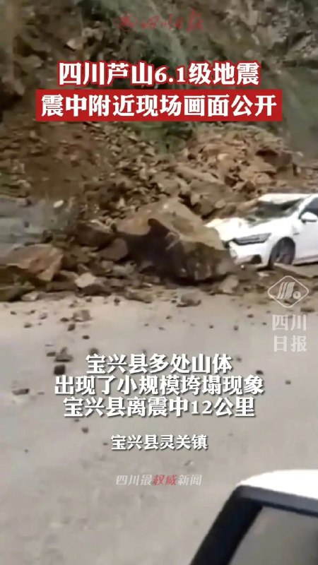 8. 四川雅安发生6.1级地震据中国地震台网正式测定：06月01日17时00分在四川雅安市芦山县（北纬30.37度，东经102.94度）发生6.1级地震，震源深度17千米