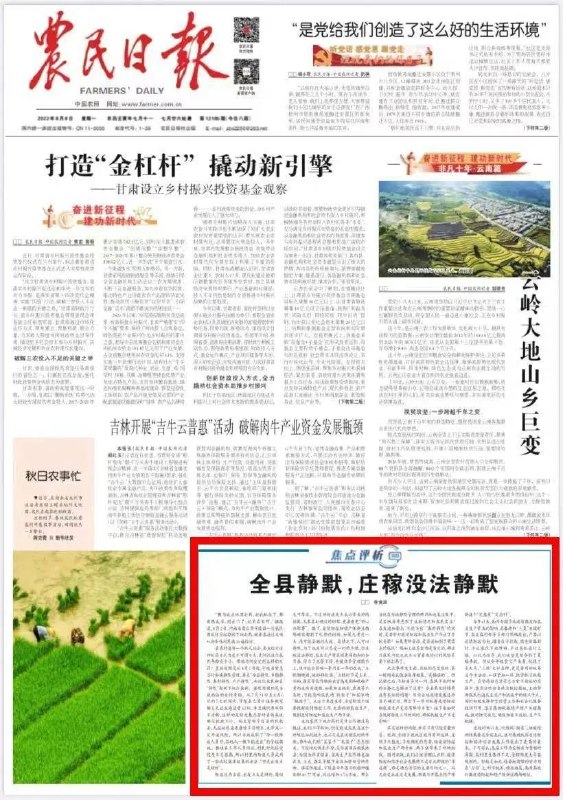 4. 浙江义乌：两诊所接诊发热患者 负责人和病人均被查7日，浙江省义乌市公安局通报称，警方以涉嫌妨害传染病防治罪对庞某某(女，系新冠肺炎确诊病例)、当地两家诊所的负责人郭某、范某立案侦查