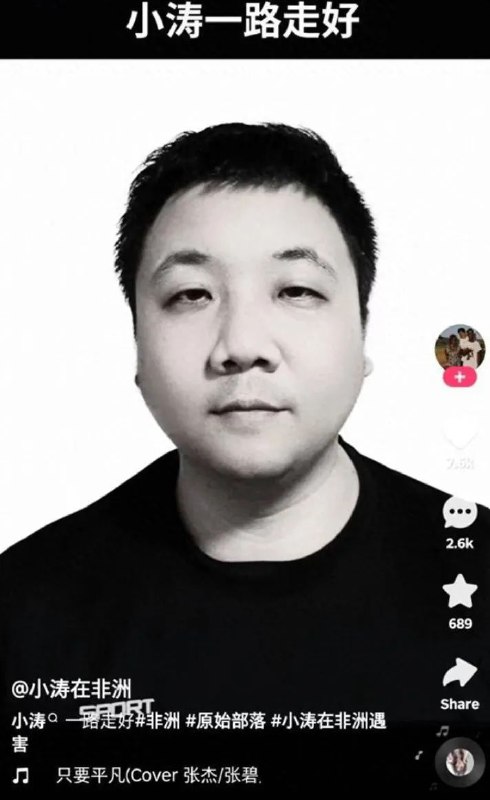 » 4. “非漂”主播在埃塞俄比亚遇害11月28日，封面新闻记者从多方核实获悉，当地时间26日凌晨，主播“小涛在非洲”在埃塞俄比亚首都亚的斯亚贝巴遇害