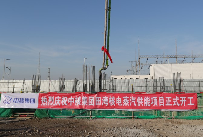 12. 我国首个工业领域核能供汽工程正式开建5月27日，经过三个月桩基施工建设，第一罐混凝土在田湾核电蒸汽供能项目能源站正式浇筑，标志着全国首个工业用途核能供汽工程——中核集团田湾核电蒸汽供能项目全面拉开建设帷幕