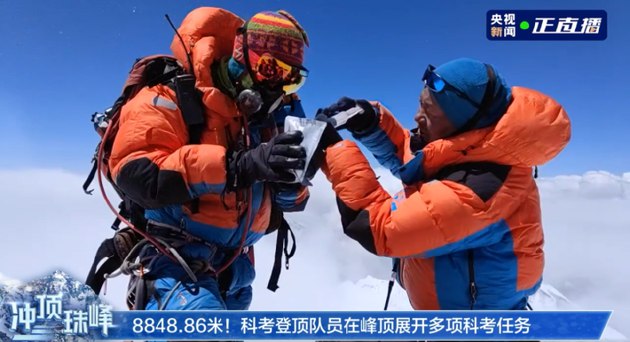 10. 珠峰科考队员登顶 设置8830米气象站5月4日中午，我国珠峰科考13名队员全部成功登顶，并首次利用高精度雷达，测量峰顶冰雪厚度