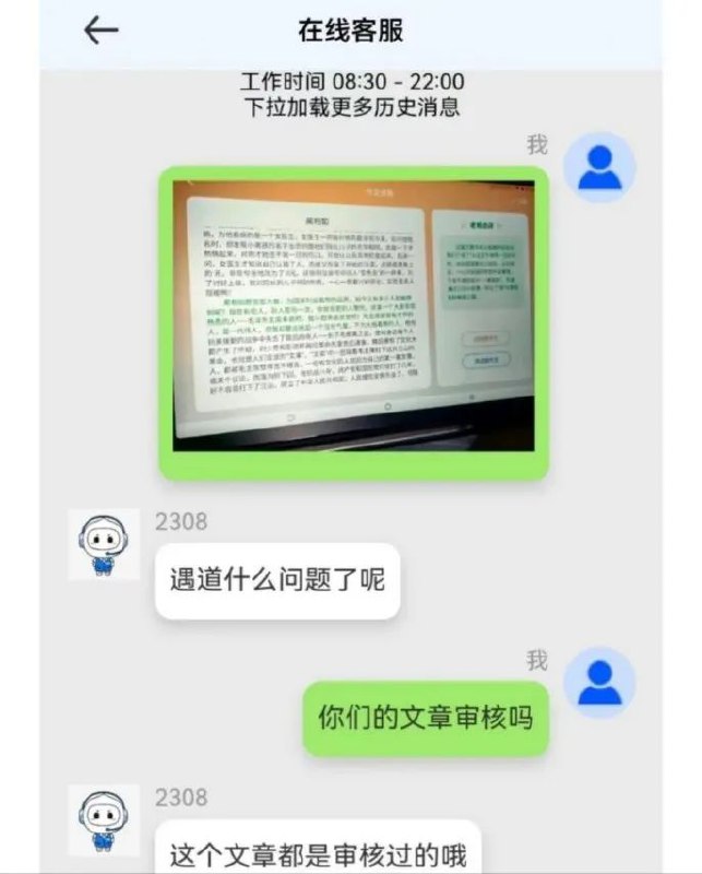 » 1. 科大讯飞学习机被举报含诋毁伟人内容 官方回应：正进行系统性排查近日，有家长在自家孩子的科大讯飞学习机中的《蔺相如》一文里，发现了一些诋毁伟人、扭曲历史等违背主流价值观的内容，引起了网友们的激烈讨论