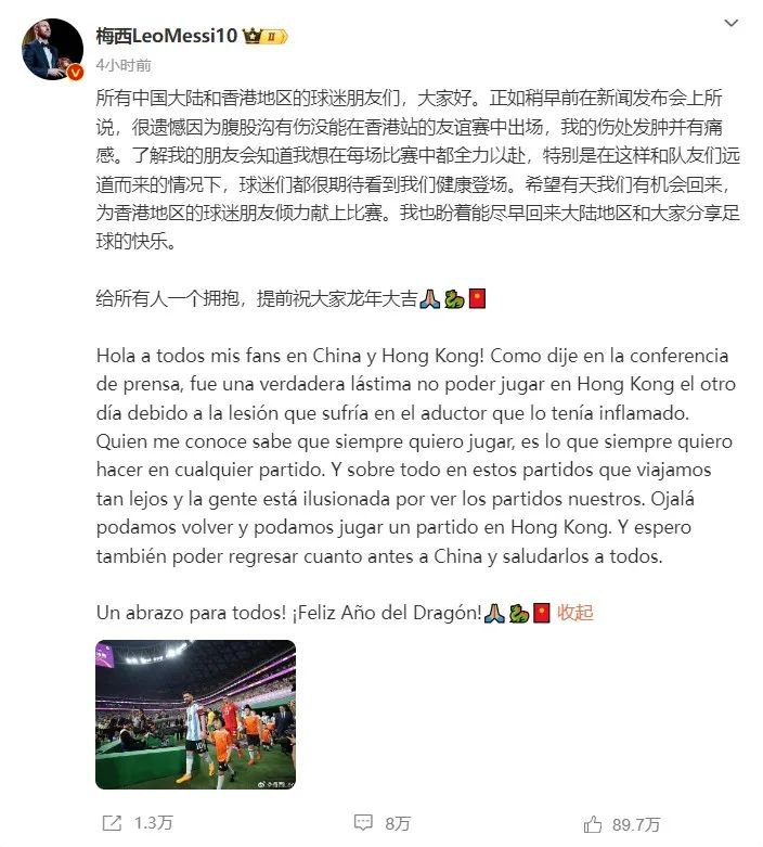 » 7、在香港因伤放弃比赛后 梅西在日本上场北京时间7日晚，迈阿密国际队与神户胜利船队在日本东京进行表演赛，备受关注的梅西在比赛中替补登场