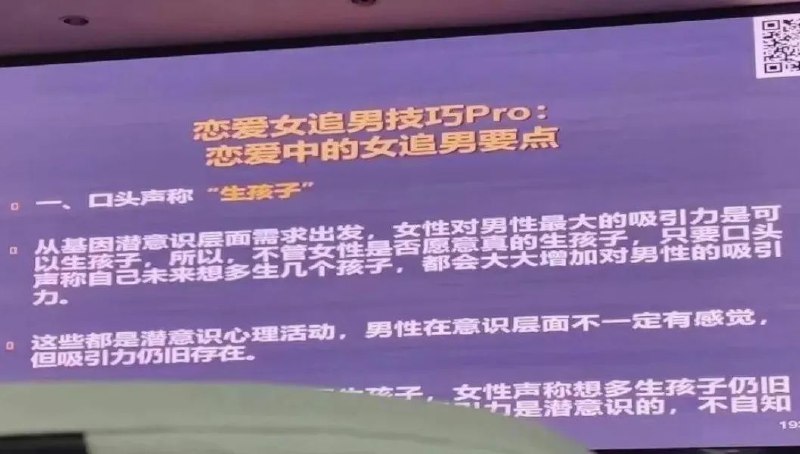 » 2、华东师大选修课引发争议：“称生孩子可增加对男性吸引力”近日，华东师范大学地理科学学院教师龚利开设的《爱情心理学》课程被曝有涉嫌性别歧视的不当言论，引发争议