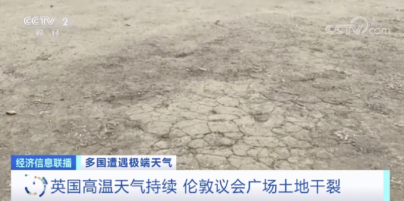 6. 英国首次因高温进入国家紧急状态当地时间15日，英国宣布进入国家紧急状态，并发布有史以来第一次极端高温红色预警
