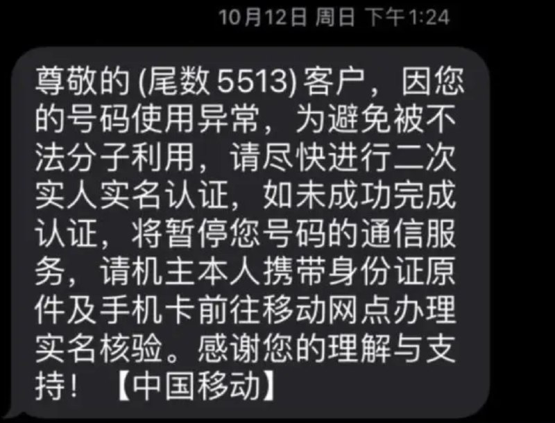 » 2、 医生手机被反诈平台停机 无法和病人联络近日，一名医生在“问政湖南”平台反映称，其中国移动手机号莫名因“涉诈停机”，被关停二十多天也未能复机，无法与病人取得联系，对其工作生活造成极大困扰