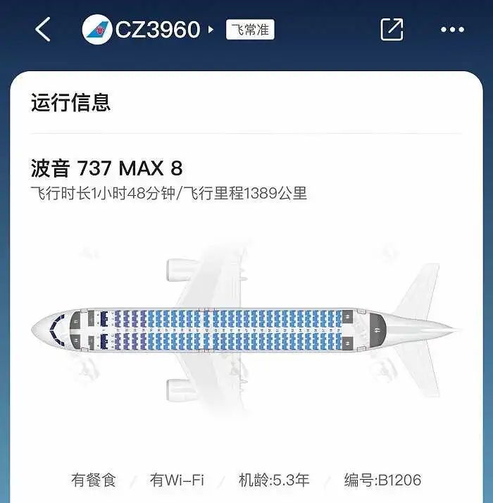 » 1. 在华停飞近四年，波音737MAX今日复航1月13日，飞常准、航班管家等多个航旅APP显示，波音737MAX在中国停飞近四年后首次正式复飞，首个执行航班为南航CZ3960（广州-郑州），由南航注册编号为B-1206的737MAX执飞，该架飞机已于12:46从广州白云机场起飞