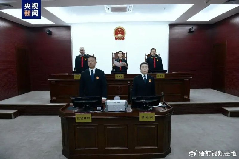 » 7. 受贿超1.8亿 辽宁省政协原副主席孙远良判死缓   经审理查明：1997年至2022年，被告人孙远良利用担任辽宁省辽阳市委副书记、市长、市委书记，辽宁省政协党组副书记、副主席、省委统战部部长等职务上的便利，为有关单位和个人，在征占使用土地、获取银行贷款、职务调整晋升等事项上提供帮助，索取、非法收受财物共计折合人民币1.59亿余元；2018年9月至2022年2月，被告人孙远良利用原担任辽宁省政协党组副书记、副主席、省委统战部部长的职权、地位形成的便利条件，通过其他国家工作人员职务上的行为，为有关单位在公司经营、民事诉讼等方面提供帮助，非法收受财物共计2816万余元