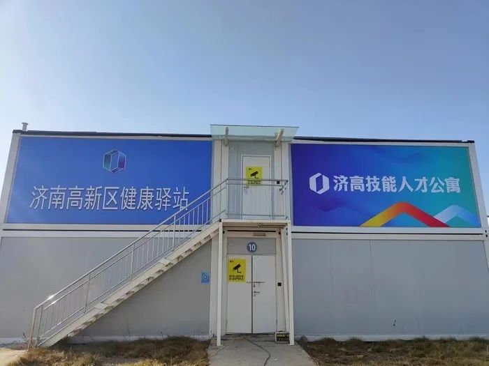 » 1. 山东济南一处方舱变身“人才公寓”，企业员工拎包入住1月26日，大年初五，急企业节后复工复产之急，济南高新区技能人才公寓正式对外亮相