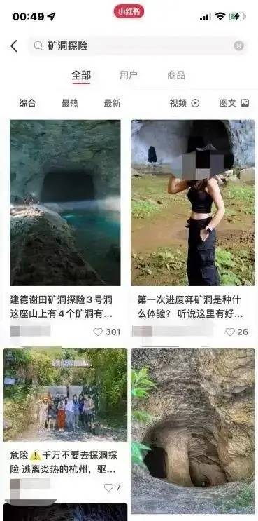 13. 陕西勉县发生一起溺水事故 致5人不幸溺亡» 杭州废弃矿洞铁门被扒开成“网红避暑胜地” 13年前曾发生惨痛悲剧13. 陕西勉县发生一起溺水事故 致5人不幸溺亡» 杭州废弃矿洞铁门被扒开成“网红避暑胜地” 13年前曾发生惨痛悲剧
