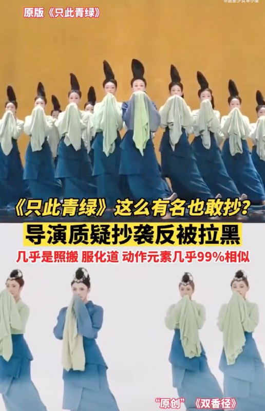 18. 被指抄袭《只此青绿》，浙江少儿频道致歉5月24日消息，浙江电视台少儿频道发布致歉声明称，5月22日下午，该频道视频号播放了一条名为《双香径》的舞蹈节目视频，该舞蹈节目由频道委托杭州视界演艺服务公司策划、编排和演出