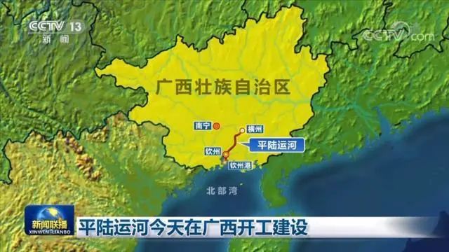 8. 西部陆海新通道骨干工程平陆运河正式开工建设8月28日，西部陆海新通道骨干工程平陆运河正式开工建设