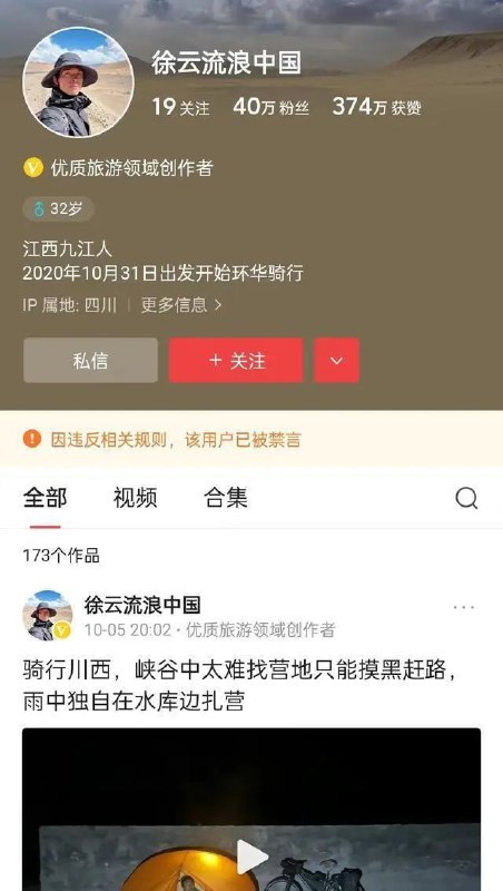 » 15. 椰树直播被秒掐，网友分两派 监管部门：收到举报，正研究处理方案#椰树集团直播翻车#冲上热搜