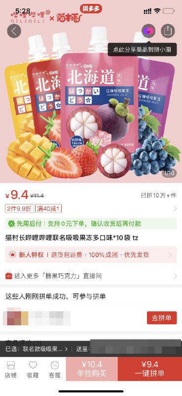 » 7. B站抢回“哔哩哔哩”食品商标 法院确认哔哩哔哩属于驰名商标近日，广受关注的B站诉争“哔哩哔哩”商标一案终于落下帷幕