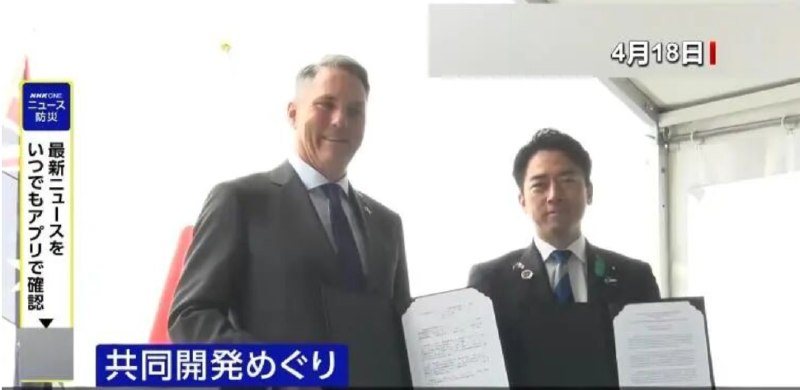 » 6、 日本将向澳大利亚出口11艘级护卫舰当地时间18日，澳大利亚副总理兼国防部长马尔斯与来访的日本防卫大臣小泉进次郎举行会谈