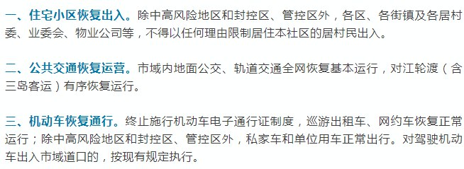 4. 上海：大上海保卫战取得重大阶段性成果 召开统筹疫情防控和经济社会发展工作会议会议在市人大常委会办公厅、市政府办公厅、市政协办公厅、各区、各街镇及在沪央企等企事业单位设分会场，共1100余人参加会议