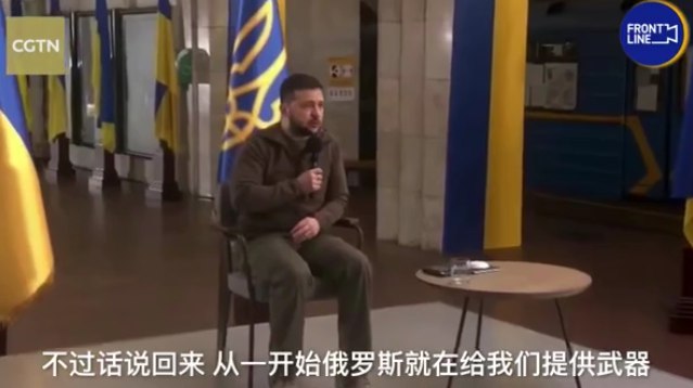 1. 中国记者：如何看待美国送武器？泽连斯基：感谢俄罗斯送到乌克兰的武器当地时间4月23日，乌克兰总统泽连斯基在基辅一地铁站举行新闻发布会