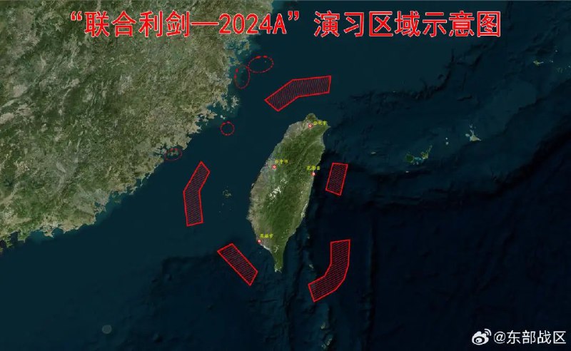 » 3. 未经提前预告 解放军在台湾岛周边举行联合演习解放军东部战区23日宣布当天位台湾海峡，台岛北部、南部、东部及金门岛、马祖岛、乌丘屿、东引岛周边，开展联合演训