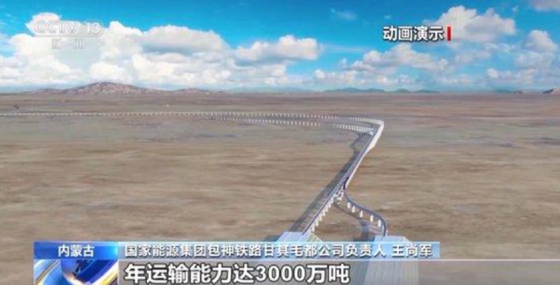 » 4、中蒙两国第二条跨境铁路今天开工记者今天从国家能源集团获悉，中蒙两国第二条跨境铁路——中国甘其毛都至蒙古国嘎舒苏海图铁路工程正式开工