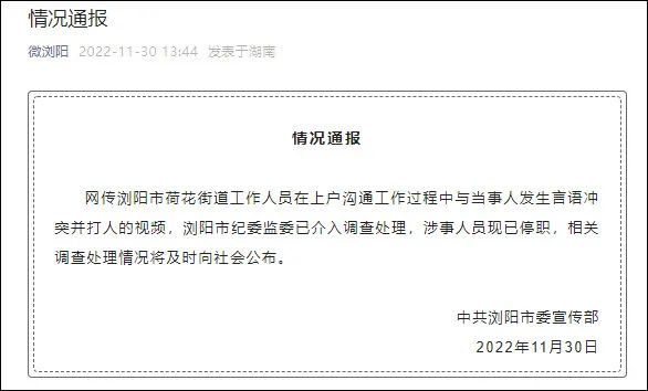 » 10. 疑石家庄某核酸机构会议传授造假 警方已抓人11月29日，一段疑似某核酸检测机构内部开会教授“核酸造假”的视频在网络上流传