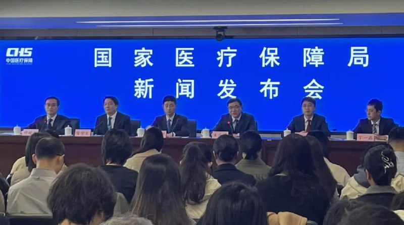 » 1. 国家医保局：从未要求“单次住院不超过15天” 少数医疗机构自行决定4月11日国家医保局召开2024年上半年例行新闻发布会，在发布会上，有关负责人介绍，国家医保部门从未出台“单次住院不超过15天”之类的限制性规定，对少数医疗机构将医保支付标准的“均值”变“限额”、以“医保额度到了”的理由强行要求患者出院、转院或自费住院的情况，国家医保局坚决反对并欢迎群众向当地医保部门举报，将对相应医疗机构予以严肃处理