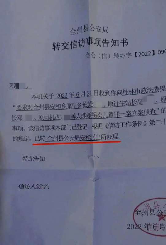 6. 广西全州回应网传“超生子女调剂”告知书：没有说不登记就不能生，目前是不罚款7月5日，一则关于广西壮族自治区桂林市全州县“对强行超生子女进行社会调剂”的消息引起社会关注