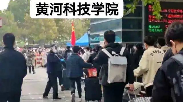 » 4. 河南一高校部分学生因疫情突然离校 官方回应“黄河科技学院有8例感染者，都已经送去隔离治疗