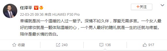 15. 不谈经济谈鸡汤？任泽平自称已转型“情感博主”» 任泽平转战直播售课 超2200人试听，卖VIP会员收入或超50万4月13日晚，任泽平在其微信视频号直播中，悄然抹去了“东吴证券特邀首席经济学家”的头衔，转而以“著名经济学家、中国证券分析大满贯冠军、实战派经济学家”的标签亮相