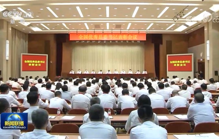 » 3. 获评全国优秀县委书记两年后：超九成提拔重用，两人晋升副部两年前，2021年6月29日，中央组织部决定对在县（市、区、旗）委书记岗位上取得优异成绩的103名同志，授予全国优秀县委书记称号，予以表彰