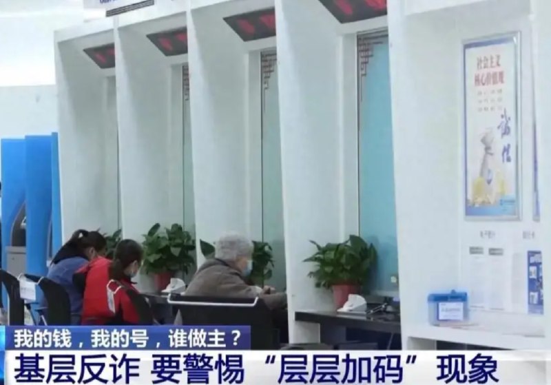 » 3、“警银通”郑州暂时停用，反诈干预日常交易10天前，#律师银行取4万元遭盘问报警#登上热搜
