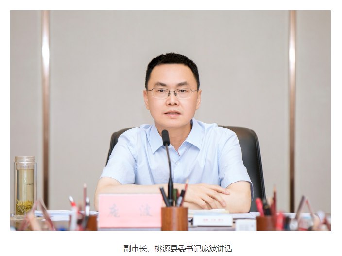 » 7、网传湖南桃源县委书记自杀死亡，县委办称“因病”7月31日，网传湖南常德市副市长、桃源县委书记庞波7月30日自杀死亡