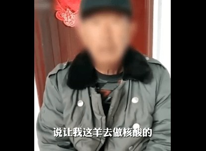 3. 巡逻队以做核酸为名带走群众一只羊，官方通报：涉案人员驾驶仿冒警车，多人被处分河北省河间市外宣办官方微博@微博河间 3月19日发布情况通报，近日，网上出现河间市卧佛堂镇常村巡逻队带走群众一只羊，声称去做核酸的视频，引发网民关注，河间市成立联合调查组对该事件及相关责任人进行调查处理