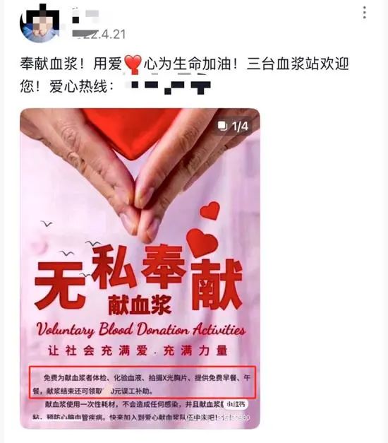 » 3. 四川52岁妇女被免费体检诱惑抽血浆 脑梗死四川省绵阳市三台县卫生健康局2月25日通报，近日，网络上出现“52岁妇女抽血浆后脑梗死”信息，县委县政府立即成立了由县卫健局牵头的联合调查组进行调查核实，现将初步调查情况通报如下：代某某，女，52岁，三台县景福镇居民