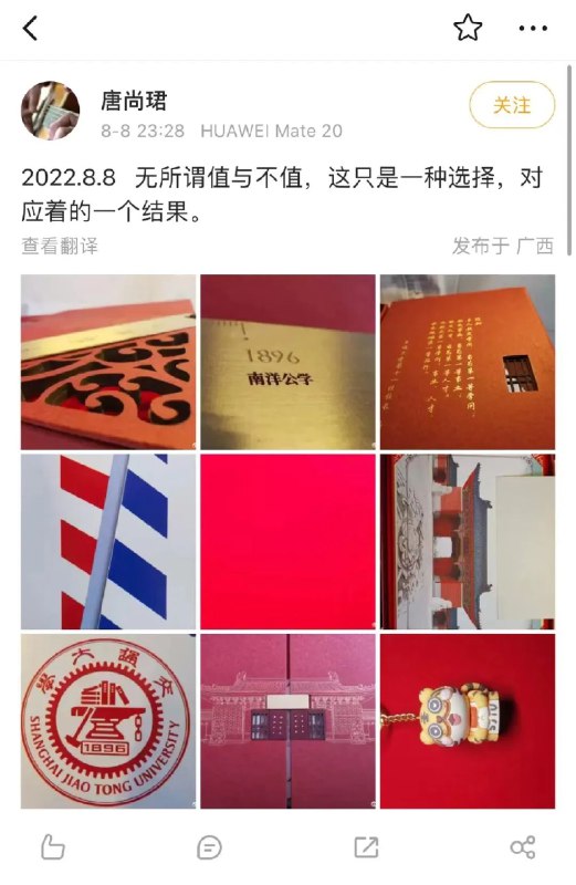 18. 广西一考生高考14次 今年被上海交大医学院护理学院录取，这次会考虑就读吗高考14次，复读13年，“高考钉子户”唐尚珺2022年的高考情况依然引人关注