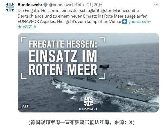 » 6、德国派往中东军舰误击美国无人机，但导弹落海随着上周欧盟宣布启动红海护航任务，德国海军萨克森级护卫舰黑森号奉命赶往红海