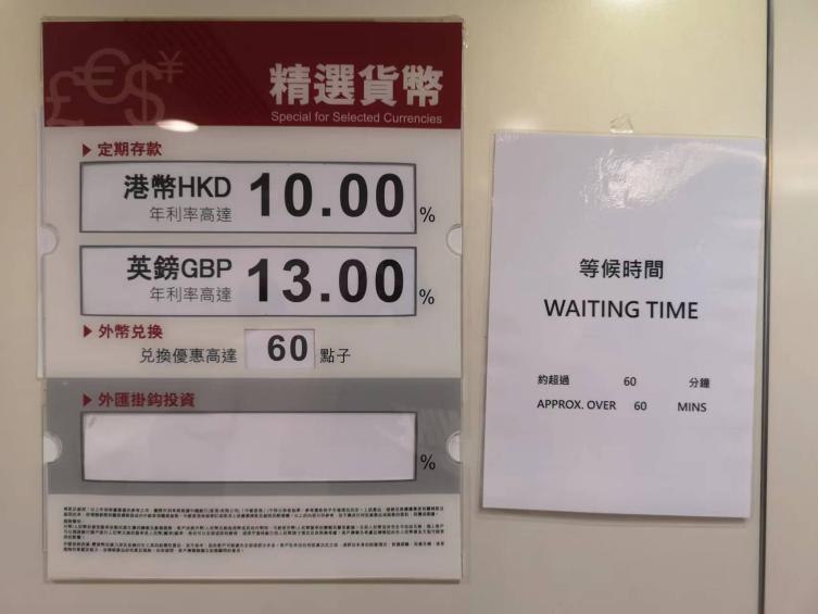 » 4、“存款特种兵”涌向香港开户 专家提醒需警惕背后风险存款特种兵转向香港”“香港丝滑开户，全流程经验分享”“港元定存年利率最高10%，真香！”……当前，社交平台上掀起一阵“赴港开户热”，不少网友看到相关发帖后颇为心动，去香港旅游的吴桐（化名）便是其中一位