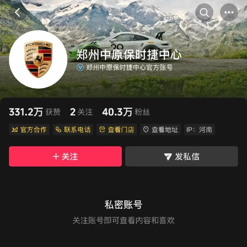 » 9、郑州中原保时捷中心疑似跑路近日，多位网友在社交媒体平台发文称，位于郑州市中原区大中原国际汽车城的郑州中原保时捷中心突然“人去楼空”，展厅车辆几乎被清空，销售人员及管理层均无法联系